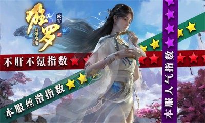 狂罗超爆攻速冰雪截图3