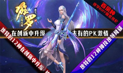 狂罗超爆攻速冰雪截图2