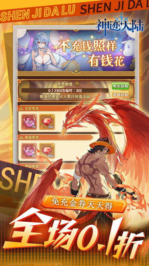 神迹大陆截图2