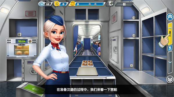 飞机大厨2025