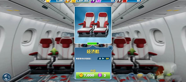 飞机大厨2025