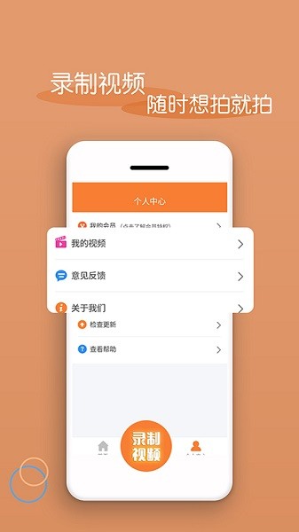 视频剪辑器截图4