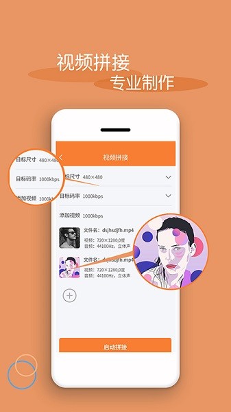 视频剪辑器截图3