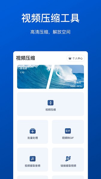 视频压缩工具截图3