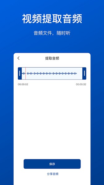 视频压缩工具截图4