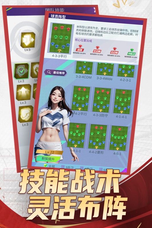 全职荣耀手游截图3
