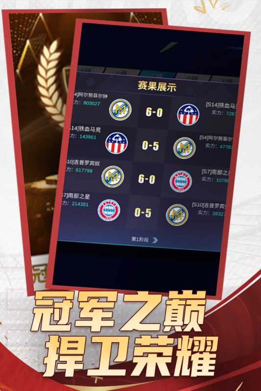 全职荣耀手游截图4