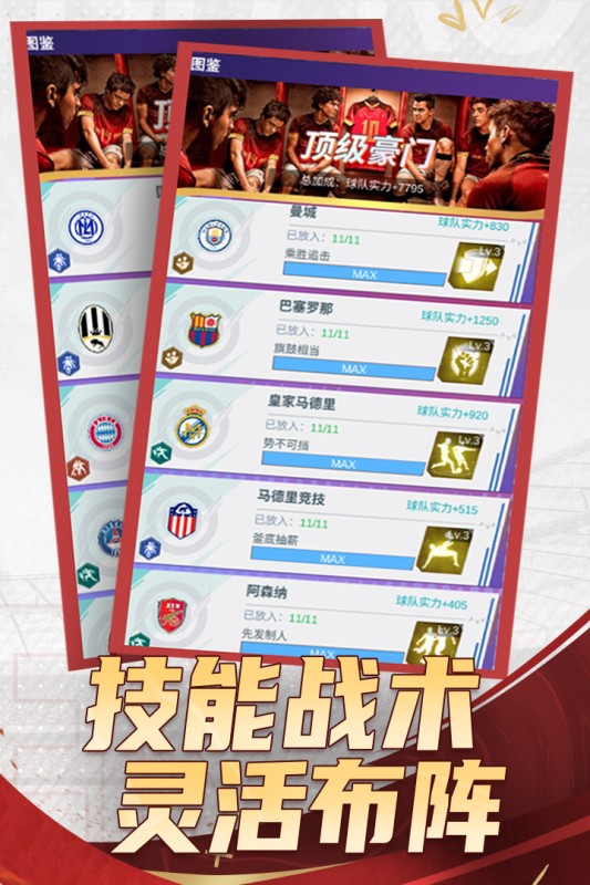 全职荣耀手游截图1