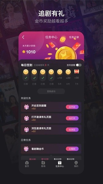 新辰剧选截图3