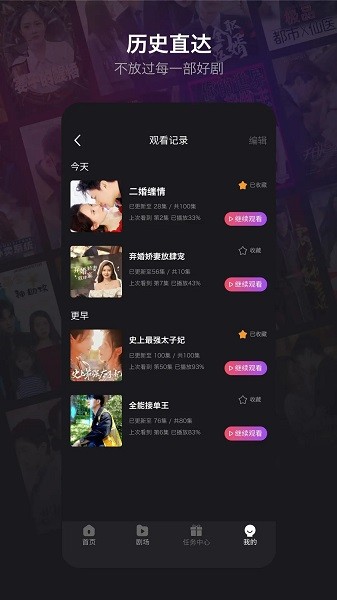 新辰剧选截图5