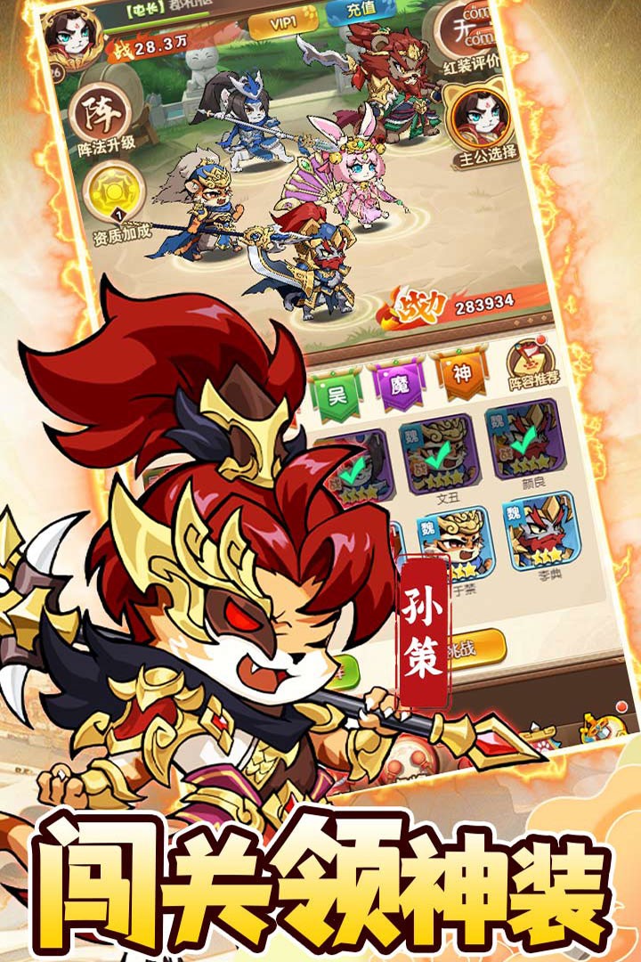 孤堡英雄截图3