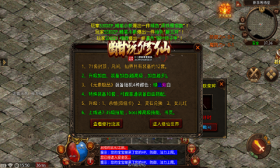 酣玩传世修仙传截图4