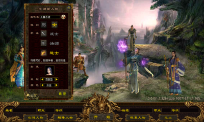 酣玩传世修仙传截图1