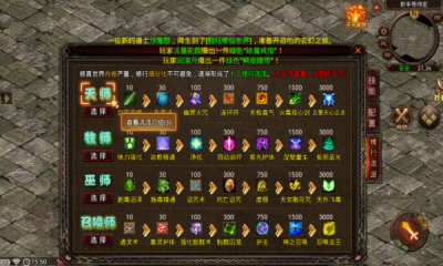 酣玩传世修仙传截图3