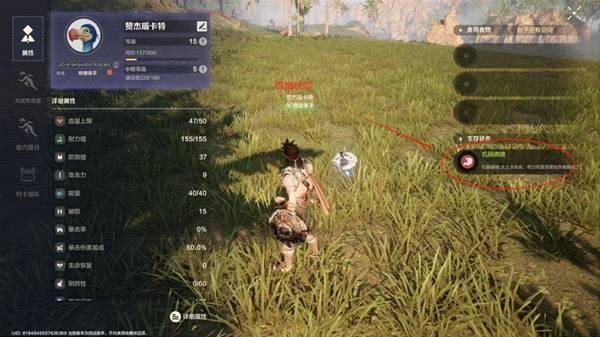 荒野起源最新版