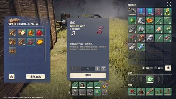 荒野起源最新版