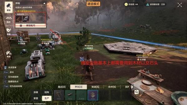 荒野起源最新版