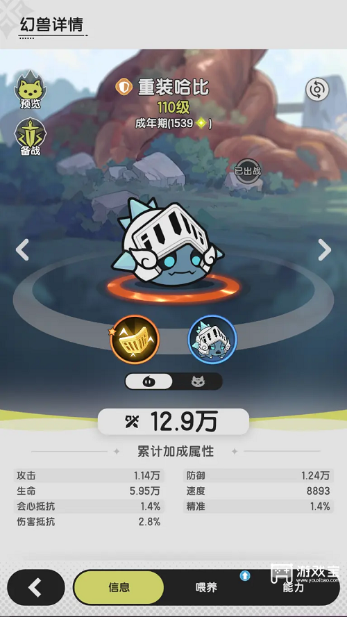 杖剑传说骑士技能搭配图攻略