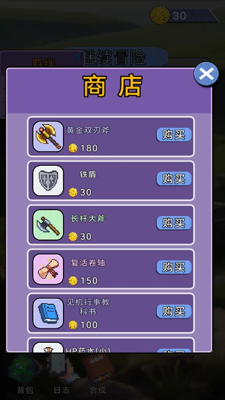 关于我们不断讨伐魔王这件事截图5