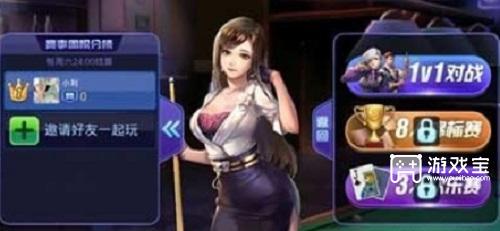 腾讯桌球怎么和好友对打