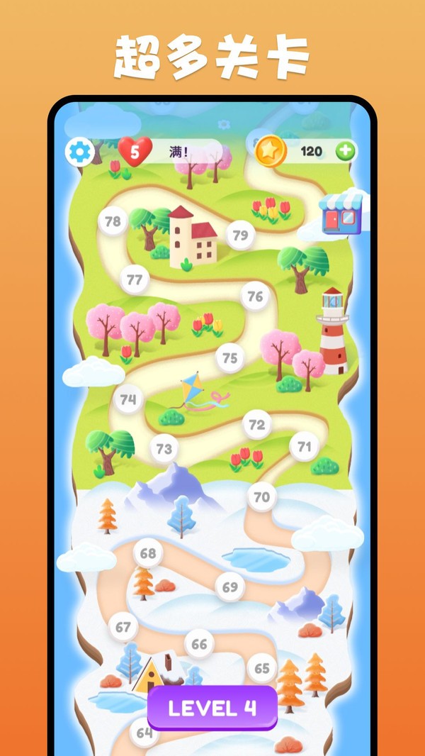 开心消三消截图1