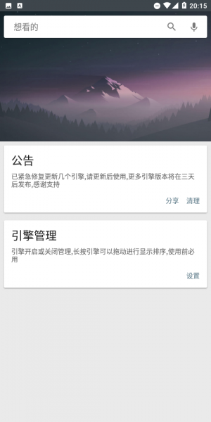 深度搜索app