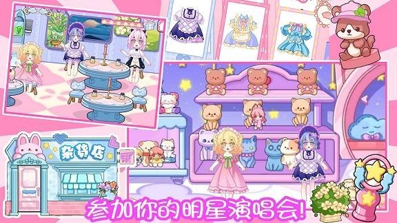 尤雅小镇全新世界截图3