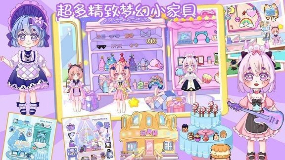 尤雅小镇全新世界截图1