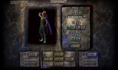 龙缘中变三职业