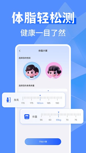 万能全能计算器截图1