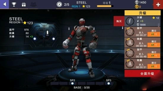 铁甲钢拳冠军赛