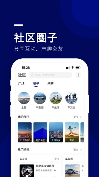 福域截图2