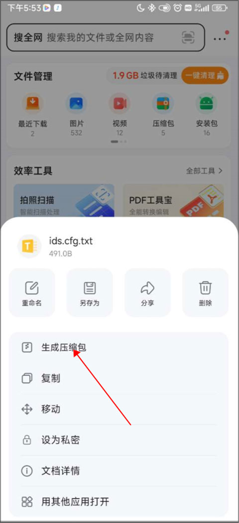 QQ浏览器