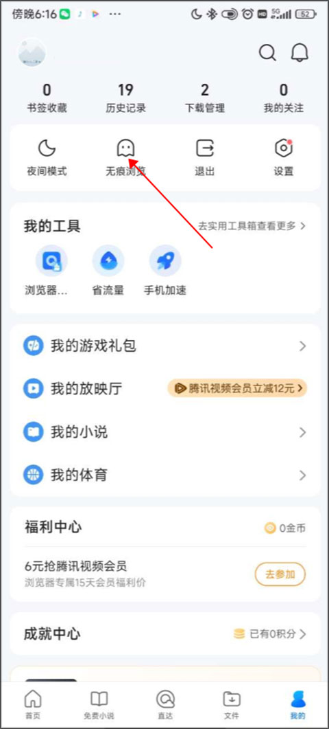 QQ浏览器