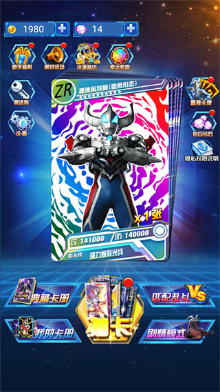 奥特曼抽卡游戏王