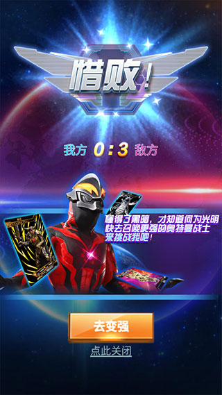 奥特曼抽卡游戏王