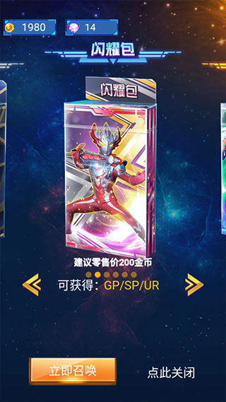 奥特曼抽卡游戏王