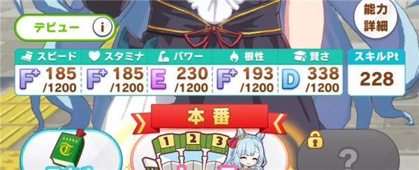 赛马娘台服最新版