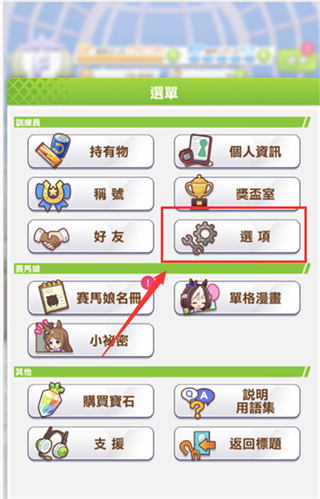 赛马娘台服最新版