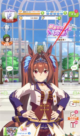 赛马娘台服最新版