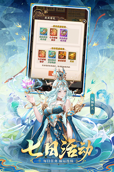 少年三国志游族版截图2