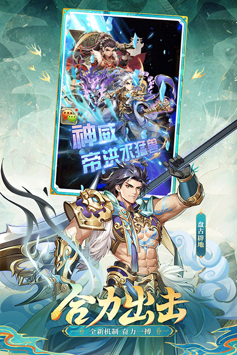 少年三国志游族版截图1