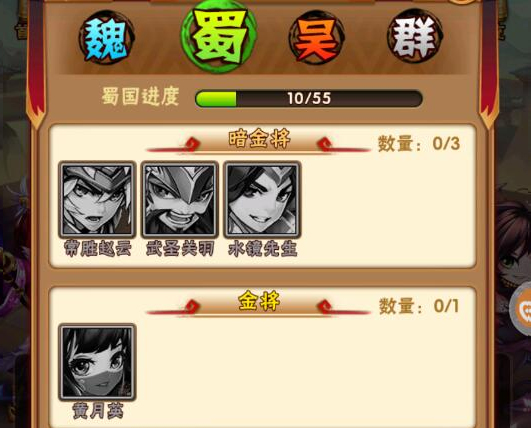 少年三国志游族版