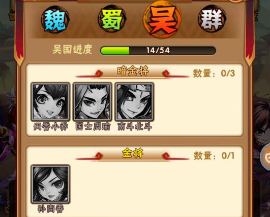 少年三国志游族版