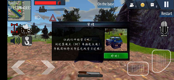 在线越野模拟器多人联机版