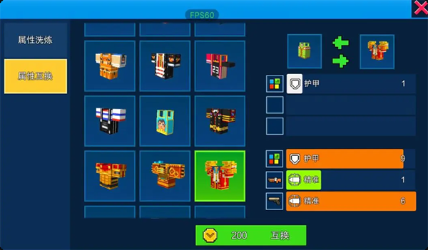 像素射击最新版本