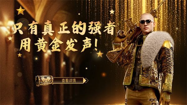 绝地求生未来之役2024最新版