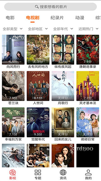 Ficket追剧引擎