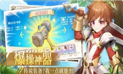勇士你超顶截图3