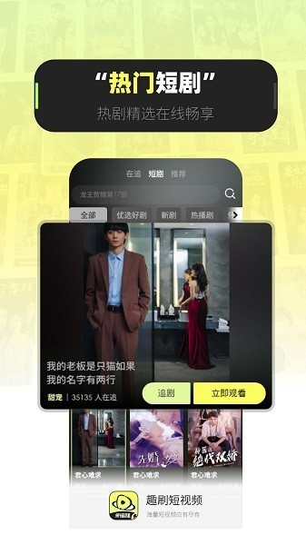 趣刷短剧截图5